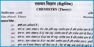 The central board of secondary education (cbse) stay tuned for latest live news. Cbse 12th Chemistry Paper Analysis Review Students Reaction Download Pdf Watch Live Video