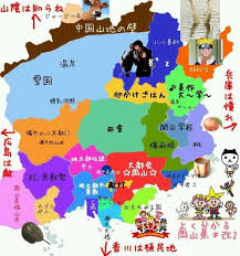 鳥取 島根 岡山 広島 山口 香川 徳島 愛媛 高知 よくわかる都道府県が面白すぎる 中国 四国あるある こぐま速報 2020 都道府県 地図 観光地図