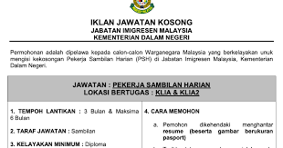 Senarai kerjaya pilihan negeri johor, kedah, kelantan, melaka, negeri sembilan, pahang, perak, perlis, pulau pinang, sabah, sarawak, selangor & terengganu. Jawatan Kosong Kementerian Dalam Negeri Jabatan Imigresen Malaysia Ukai Nganu Madah