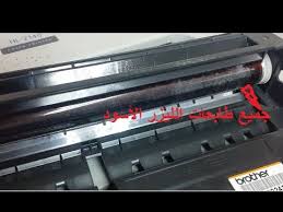 A wide variety of brother hl 2140 options are available to you, such as cartridge's status, colored, and type. Xerox Phaser 3330 ØµÙŠØ§Ù†Ø© Ø´Ø§Ù…Ù„Ø© Youtube