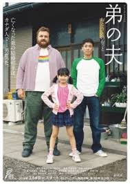 War in life (2021) episode 12 english sub. My Brother S Husband Eng Sub 2018 Watch My Brother S Husband Online English Subtitles