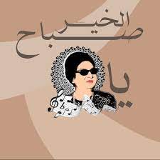 ثيمات فطور ثيمات in 2021 funny art phone wallpaper images instagram frame template
