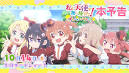 私に天使が舞い降りた！