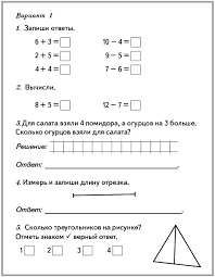логические задачи по математике 7 класс с ответами и решением Reshenie Uprazhneniya 3 Klass 1 Chast Buneeva Uroki Matematiki Matematika Uchebnik