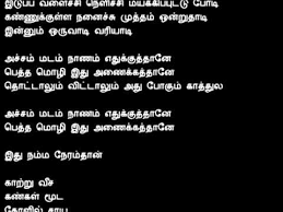 Odi Olindhu Lyrics In Tamil Bridallasopa All songs lyrics and video song. bridallasopa