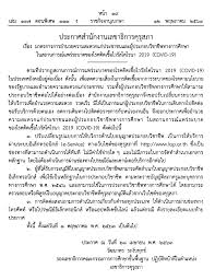 ราชกิจจานุเบกษา หรือภาษาอังกฤษคือ royal thai government gazette สามารถเรียก. à¸£à¸²à¸Šà¸ à¸ˆà¸ˆà¸²à¸™ à¹€à¸šà¸à¸©à¸² à¹€à¸œà¸¢à¹à¸žà¸£ à¸›à¸£à¸°à¸à¸²à¸¨à¸¯ à¸à¸²à¸£à¹ƒà¸« à¸šà¸£ à¸à¸²à¸£à¸‚à¸­à¹ƒà¸šà¸­à¸™ à¸à¸²à¸•à¸›à¸£à¸°à¸à¸­à¸šà¸§ à¸Šà¸²à¸Š à¸žà¸¯ à¸‚à¸­à¸‡à¸ªà¸³à¸™ à¸à¸‡à¸²à¸™à¹€à¸¥à¸‚à¸²à¸˜ à¸à¸²à¸£à¸„ à¸£ à¸ªà¸ à¸² à¹€à¸› à¸™ E Service à¸¨à¸˜ 360 à¸­à¸‡à¸¨à¸²