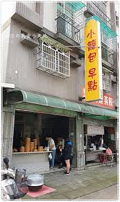 Sie darf nicht weiter ausgedehnt werden, als es zur befriedigung des gläubigers und. ä¸­å±±è·¯å°ç± åŒ… æ‰‹å·¥ç¾åŒ…åŽšçš®è»Ÿqå°ç± åŒ… è‚‰é®® é¤¡é¦™ åŠ è¾£é†¬æ›´æœ‰å'³ åœ‹è»803ç¸½é†«é™¢å°é¢ å°å‡‰çš„ç¾Žé£Ÿå°å¤©åœ°