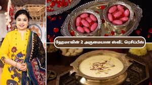 Indian sweets or mithai, are a type of confectionery that rely heavily on sugar, milk, flour and condensed milk, and cooked by frying, however the bases of the sweets vary by region. Home Cooking Tamil New Cookery Recipes