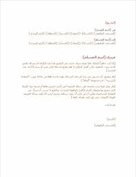 الخطاب الرسمي دائمًا ما يكون به عدد من الجوانب التي تغيب عن باقي الخطابات الأخرى العادية؛ ولا سيما أنه دائمًا وبذلك نكون قد عرضنا لكم نموذج خطاب رسمي جاهز للطباعة مباشرةً ومناسب للاستخدام عند مخاطبة مختلفات الجهات الرسمية، وتطرّقنا أيضًا. Ø®Ø·Ø§Ø¨ Ø¹Ù…Ù„ Ø±Ø³Ù…ÙŠ