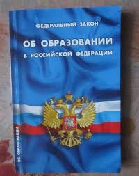 Federalnyj Zakon Ob Obrazovanii Lic S Ogranichennymi Vozmozhnostyami Zdorovya