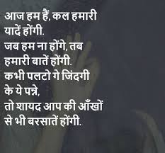Hindi Love Breakup Images Photo Pics Wallpaper Hd Download Status Quotes Love Breakup Romantic Shayari