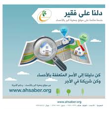 العناوين مع المداخل على الخريطة والتعليقات والصور وأرقام الهواتف وساعات العمل وكيفية الوصول إليها. Ø¬Ù…Ø¹ÙŠØ© Ø§Ù„Ø¨Ø± Ø¨Ø§Ù„Ø£Ø­Ø³Ø§Ø¡ On Twitter ÙƒÙ† Ø¯Ù„ÙŠÙ„Ù†Ø§ Ø¥Ù„Ù‰ Ø§Ù„Ø£Ø³Ø± Ø§Ù„Ù…ØªØ¹ÙÙØ© Ø¨ Ø§Ù„Ø£Ø­Ø³Ø§Ø¡ ÙˆÙƒÙ† Ø´Ø±ÙŠÙƒ Ø®ÙŠØ± Ù…Ø¹Ù†Ø§ Https T Co Nab5kj9ztn
