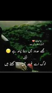 Pin By Hira On Words Of Wisdom Reality Quotes Deep Words Urdu Words