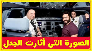 صورة لـ تامر حسنى بطائرة تثـ يـر جـ ـدل جديد ومساعد قائد طائرة محمد رمضان يعـ ـترف بما حدث أخبار النجوم تعرف على التفاصيل بالفيديو المر talk show talk scenes