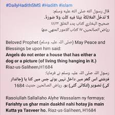 dailyhadithsms hadith islam قال رسول الله صلى الله عليه وسلم لا ت د خ ل ال م لا ئ ك ة ب ي ت ا ف يه ك ل ب و لا ص ور ة صحيح البخ hadith sayings peace