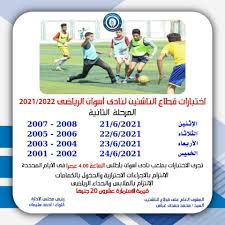 اتجاه في الزمالك للاعتراض على مباراة أسوان بكأس مصر. 20 Ø¬Ù†ÙŠÙ‡Ø§ Ù„Ù„Ø§Ø³ØªÙ…Ø§Ø±Ø© ØªÙØ§ØµÙŠÙ„ Ø§Ø®ØªØ¨Ø§Ø±Ø§Øª Ø§Ù„Ù†Ø§Ø´Ø¦ÙŠÙ† Ø¨Ù†Ø§Ø¯ÙŠ Ø£Ø³ÙˆØ§Ù†