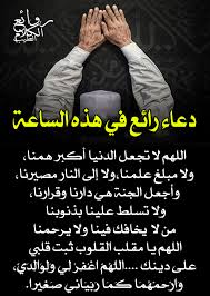 Enjoy the videos and music you love, upload original content, and share it all with friends, family, and the world on youtube. Ø±ÙˆØ§Ø¦Ø¹ Ø§Ù„ÙƒÙ„Ø§Ù… Ø§Ù„Ø·ÙŠØ¨ Facebook