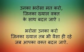 Motivational quotes for students in hindi. Short Status In Hindi Urdu Sad Poetry Shayari And Quotes At Cool Girls