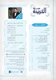 مقال عن البطالة من جريدة عكاظ