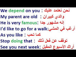 تعلم اللغة الإنجليزية للمبتدئين تعلم جمل اللغة الإنجليزية The Insurance To Study Online Youtube