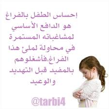 فن تربية الطفل Discipline Kids Parenting Education Baby Education