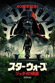 Star Wars: Episode VI - Return of the Jedi (Japanese) Posters - Buy Star  Wars: Episode VI - Return of the Jedi (Japanese) Poster Online -  Movieposters.com