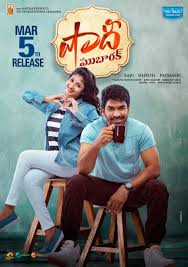 Cine list has the complete list of movies that has been scheduled for digital release in various platforms like amazon prime video, aha video, netflix, sun nxt, zee5 and hotstar. Shaadi Mubarak 2021 Imdb
