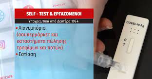 Θα χρειαστείτε τους προσωπικούς σας κωδικούς πρόσβασης στο taxisnet. Self Test Gia Poioys Ergazomenoys Einai Ypoxrewtika Apo Thn Prosexh Deytera Mega Tv