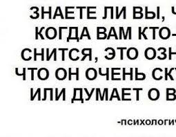 Вере павловне снится, что она беседует с певицей бозио, которая заставляет читать дневник. K Chemu Snitsya Byvshij Vozlyublennyj