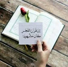صور قران 2021 خلفيات ادعية وايات سور قرأنية مكتوبة Islam Facts Ramadan Islam