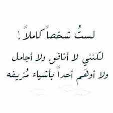 شعار قصيرة عن الوجع والالم. Ø­ÙƒÙ… Ø¹Ù† Ø§Ù„Ø­ÙŠØ§Ø© Ù‚ØµÙŠØ±Ø© Ù…ÙÙŠØ¯Ø© Ù„ÙƒÙ„ Ù…Ù† ÙŠÙ‚Ø±Ø£Ù‡Ø§