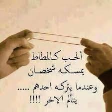 صور عتاب الزوج اصعب انواع الوجع عتاب الزوج عتاب وزعل