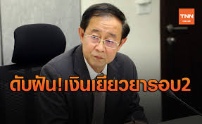 รมว.คลัง ชี้ยังไม่จ่ายเยียวยา 5,000 บาท รอบ 2 แม้โควิดกลับมาระบาด ยันมีงบเพียงพอรับมือ พร้อมเดินหน้าฟื้นฟูเศรษฐกิจ นายอาคม เติมพิทยาไพสิฐ. à¸„à¸¥ à¸‡à¹à¸ˆà¸‡à¹à¸¥ à¸§ à¹‚à¸­à¸™à¹€à¸‡ à¸™à¹€à¸¢ à¸¢à¸§à¸¢à¸² 5 000 à¸šà¸²à¸—à¸£à¸­à¸šà¸— à¸ªà¸­à¸‡ à¹€à¸¡ à¸­à¹„à¸£