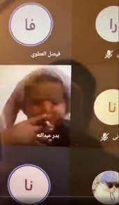شاهد طالب ابتدائية يدخن خلال جلسة التعليم عن ب عد فى منصة مدرستي ترفيه التعليم عن بعد السعودية منصة مدرستي incoming call screenshot incoming call