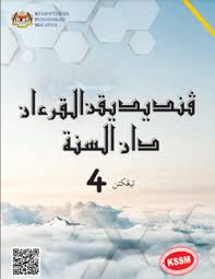 Nak join online tuition kita atau beli video daripada kita? Buku Teks Digital Pendidikan Al Quran Dan Al Sunnah Tingkatan 4 Gurubesar My