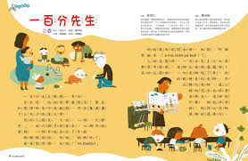 未來兒童2023年4月號(第109期)│未來親子購物商城