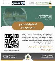 رابط المسار الالكتروني لحجاج الداخل من هنا. Ø´ØºØ§Ù„ Ø±Ø§Ø¨Ø· Ø§Ù„Ù…Ø³Ø§Ø± Ø§Ù„Ø¥Ù„ÙƒØªØ±ÙˆÙ†ÙŠ Ù„Ø­Ø¬Ø§Ø¬ Ø§Ù„Ø¯Ø§Ø®Ù„ 1442 ÙˆØ²Ø§Ø±Ø© Ø§Ù„Ø­Ø¬ ÙˆØ§Ù„Ø¹Ù…Ø±Ø© Localhaj Haj Gov Sa