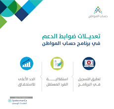 أكَّد برنامج حساب المواطن، أنَّه لا يمكن إضافة العمالة المنزلية كتابع، في حساب المستفيد الرئيس (رب الأسرة). Ø®Ø·ÙˆØ§Øª Ø¥Ø¶Ø§ÙØ© Ù…ÙˆÙ„ÙˆØ¯ Ø¬Ø¯ÙŠØ¯ ÙÙŠ Ø¨Ø±Ù†Ø§Ù…Ø¬ Ø¯Ø¹Ù… Ø­Ø³Ø§Ø¨ Ø§Ù„Ù…ÙˆØ§Ø·Ù† Ø³Ø¹ÙˆØ¯ÙŠØ© Ù†ÙŠÙˆØ²