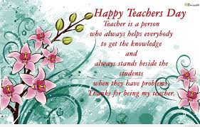 Ada yang mengucapkan terima kasih, menceritakan keberhasilan, mengucapkan selamat, atau sekedar mengungkap perasaan rindu dan sebagainya. Contoh Greeting Card Hari Guru Rasmi F