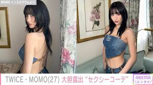 TWICE・MOMO、美肌を大胆に露出した“セクシーデニムコーデ”に絶賛の声「こんなん反則」「美しいおなか」 | エンタメ総合 | ABEMA  TIMES | アベマタイムズ