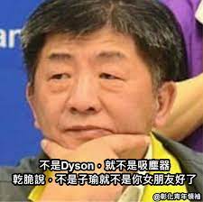 Jun 09, 2021 · 本土疫情未見趨緩，行政院長蘇貞昌、衛福部長陳時中今(9日)到立法院報告紓困4.0特別預算，並回應立委有關疫苗採購等進度。國民黨立委賴士葆. 20å¼µè¶…å¥½ç¬' é™³æ™‚ä¸­ æ¢—åœ– å¿«ä¾†çœ‹çœ‹ç¶²å‹å€'çš„æžç¬'å‰µä½œ