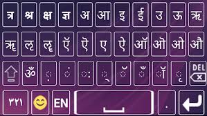 Over 40,000+ cool wallpapers to choose from. Marathi English Keyboard With Photo Background For Pc Download And Run On Pc Or Mac