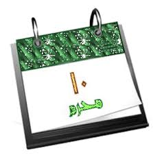 صام صَوْمًا وصِيامًا أيضًا، في اللغة: ÙƒÙ„ Ù…Ø§ÙŠØ®Øµ ÙŠÙˆÙ… Ø¹Ø§Ø´ÙˆØ±Ø§ Ù‡Ù†Ø§ Ø§Ù„ØµÙØ­Ø© 2 Ù…Ù†ØªØ¯Ù‰ Ù‡Ù…Ø³Ø§Øª Ø§Ù„ØºÙ„Ø§