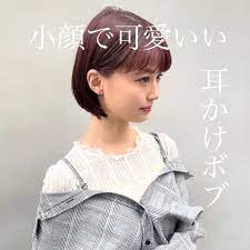 後ろ美人 シルクベージュ ミルクティーベージュ ブリーチなし シナモンベージュ ショートボブ ヘアカラー ブリーチカラー ベージュカラー アッシュベージュ サロモ ニエダカラー 表参道カフェ 渋谷カフェ 切りっぱなし グレージュ ヘアアレンジ メイク 夜