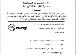 Https Www Omaninfo Om Images Library File Book308956 Pdf