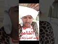 الشاعر نزار سراج احمد الحاج مهرجان الشارقة للشعر الشعبي. ØªØ­Ù…ÙŠÙ„ Ø£ØºÙ†ÙŠØ© Ø¬Ø¯ÙŠØ¯ Ø§Ù„Ø´Ø§Ø¹Ø± Ù…Ø­Ù…Ø¯ Ø§Ù„Ø·ÙŠØ¨ Ø¨Ø§Ø¨ÙƒØ± Ù…Ù† Ø®Ø§Ø±Ø¬ Ø§Ù„ÙˆØ·Ù† Mp3 Mp4