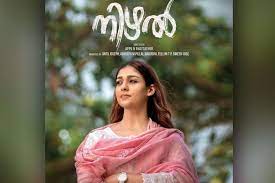 Nizhal is a short film directed by nikhil, script by gourish and camera,editing by anoop. Nayanthara Kunchacko Boban Starrer Nizhal To Stream On Ott Platform The News Minute