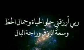 👇👇👇👇👇لمزيد من إستماع التلاواتسورة يس + سورة الواقعة + سورة الرحمن + سورة الملك للرزق والشفاء العاجل. ØµÙˆØ± Ù…ÙƒØªÙˆØ¨ Ø¹Ù„ÙŠÙ‡Ø§ Ø§Ø¯Ø¹ÙŠØ© Ù„Ù„Ø±Ø²Ù‚ Ø¯Ø¹Ø§Ø¡ Ø§Ù„Ø±Ø²Ù‚ ØµÙˆØ± Ø¹Ø§Ù„ÙŠØ© Ø§Ù„Ø¬ÙˆØ¯Ø©