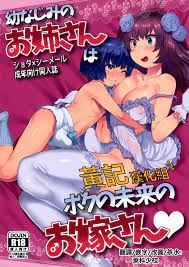 ふたけっと14) [グラナダの空 (十はやみ)] 幼なじみのお姉さんはボクの未来のお嫁さん [中国翻訳] - H動漫/裏番/漫畫/線上看 -  Hanime1.me