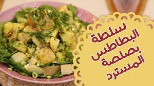 مقرمشات بذر الكتان المملح مع لبنة السلمون مطبخ فتافيت. Ø³Ù„Ø·Ø© Ø§Ù„Ø¨Ø·Ø§Ø·Ø³ Ù…Ø¹ ØµÙ„ØµØ© Ø§Ù„Ù…Ø³ØªØ±Ø¯Ø© Ù…Ø·Ø¨Ø® Ù…Ù†Ø§Ù„ Ø§Ù„Ø¹Ø§Ù„Ù… ÙØªØ§ÙÙŠØª Food Recipes Food And Drink